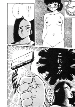 Page 112 of Okini Mesumama