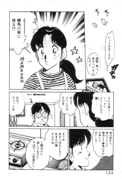 Page 126 of Okini Mesumama