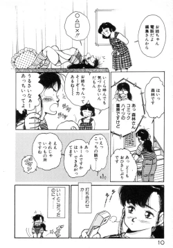 Page 12 of Okini Mesumama