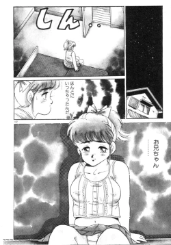 Page 144 of Okini Mesumama