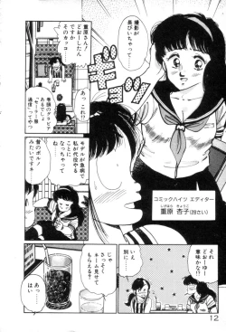 Page 14 of Okini Mesumama