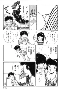Page 151 of Okini Mesumama