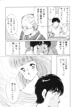 Page 159 of Okini Mesumama