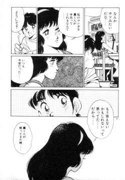 Page 163 of Okini Mesumama