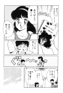 Page 165 of Okini Mesumama