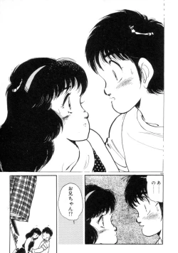 Page 167 of Okini Mesumama