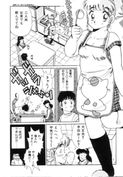 Page 176 of Okini Mesumama