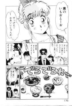 Page 178 of Okini Mesumama