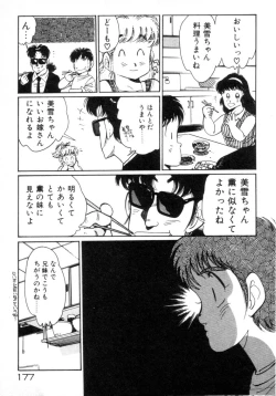 Page 179 of Okini Mesumama