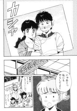 Page 196 of Okini Mesumama