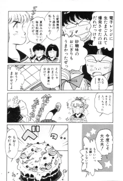 Page 197 of Okini Mesumama