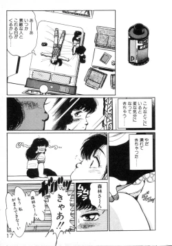 Page 19 of Okini Mesumama