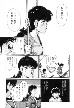 Page 201 of Okini Mesumama