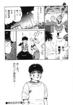 Page 204 of Okini Mesumama