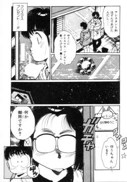 Page 211 of Okini Mesumama