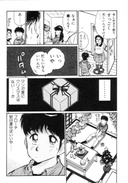 Page 212 of Okini Mesumama