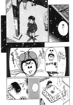 Page 216 of Okini Mesumama
