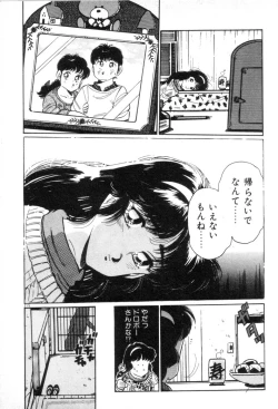 Page 217 of Okini Mesumama