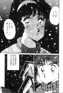 Page 221 of Okini Mesumama