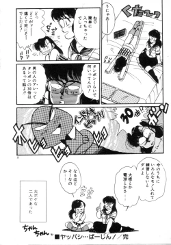 Page 24 of Okini Mesumama