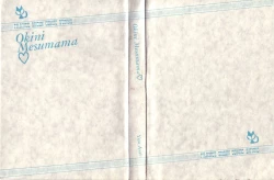 Page 2 of Okini Mesumama