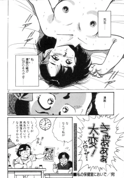 Page 36 of Okini Mesumama