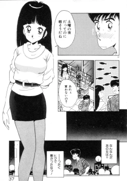 Page 39 of Okini Mesumama