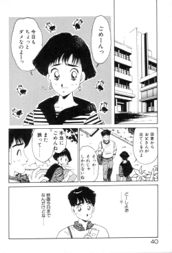 Page 42 of Okini Mesumama