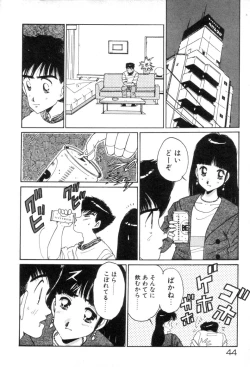 Page 46 of Okini Mesumama