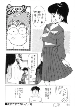 Page 51 of Okini Mesumama