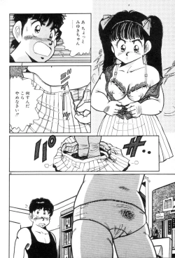 Page 63 of Okini Mesumama
