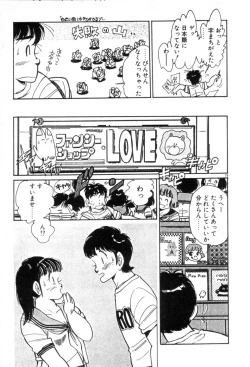 Page 79 of Okini Mesumama