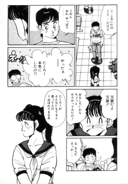 Page 81 of Okini Mesumama