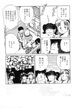 Page 89 of Okini Mesumama