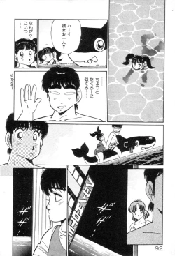 Page 94 of Okini Mesumama