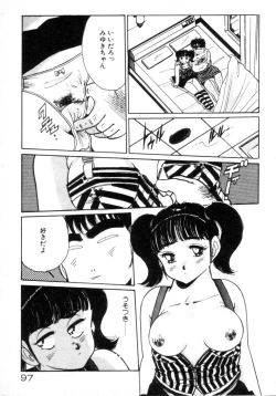 Page 99 of Okini Mesumama