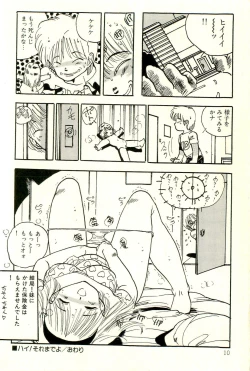 Page 14 of Bishoujo Yume Yume Nikki