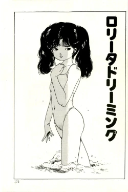 Page 177 of Bishoujo Yume Yume Nikki