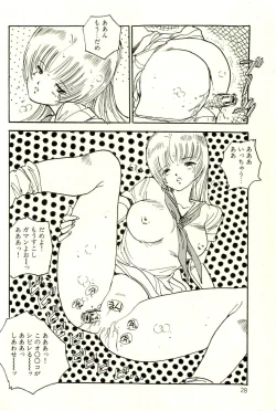 Page 32 of Bishoujo Yume Yume Nikki