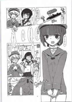 Page 6 of Extreme Chuuha Max-chan!