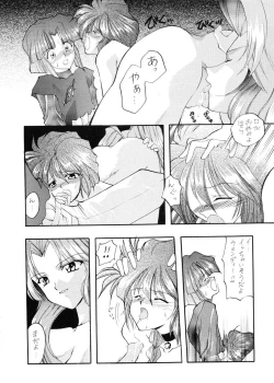 Page 13 of JEWELRY ANGEL EX