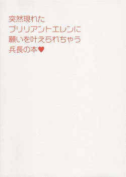 Page 14 of VS Brilliant Eren