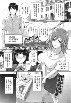 Page 1 of shiramine hibiki no ryoukannisshi