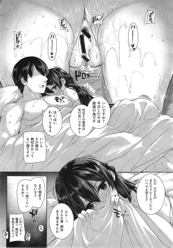 Page 29 of shiramine hibiki no ryoukannisshi