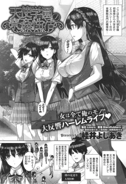Page 31 of shiramine hibiki no ryoukannisshi
