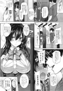 Page 8 of shiramine hibiki no ryoukannisshi