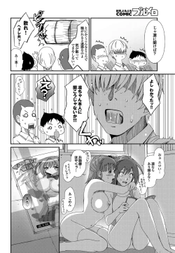 Page 102 of Love to Like