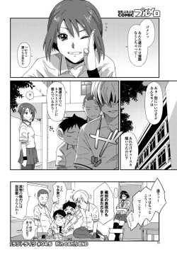 Page 118 of Love to Like