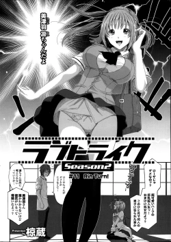 Page 204 of Love to Like