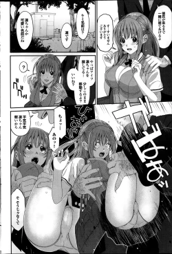 Page 244 of Love to Like